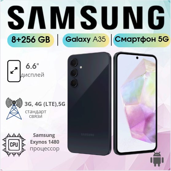 https://storage.alifshop.tj/media/images/alifshop/21956/samsung-galaxy-a35-5g-8-256gb-chernyy-1756228527042.png