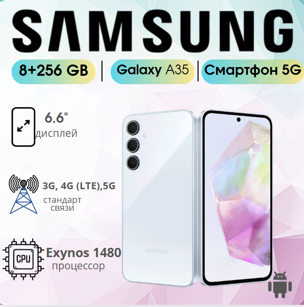 https://storage.alifshop.tj/media/images/alifshop/21957/samsung-galaxy-a35-5g-8-256gb-goluboy-1755670934163.png