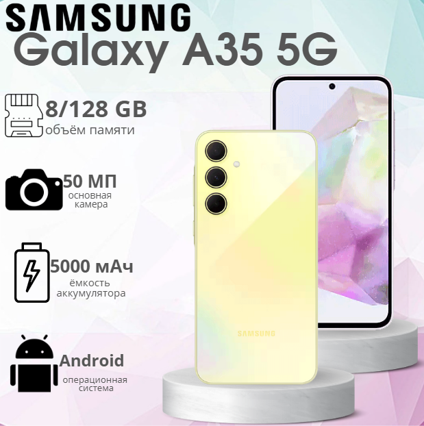 https://storage.alifshop.tj/media/images/alifshop/21959/samsung-galaxy-a35-5g-8-128gb-zheltyy-1755670537767.png
