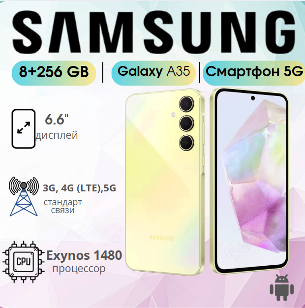 https://storage.alifshop.tj/media/images/alifshop/21960/samsung-galaxy-a35-5g-8-256gb-zheltyy-1755670455268.png