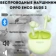 https://storage.alifshop.tj/media/images/alifshop/21971/besprovodnye-naushniki-oppo-enco-buds-2-zelenyy-1756452199327-xs.webp