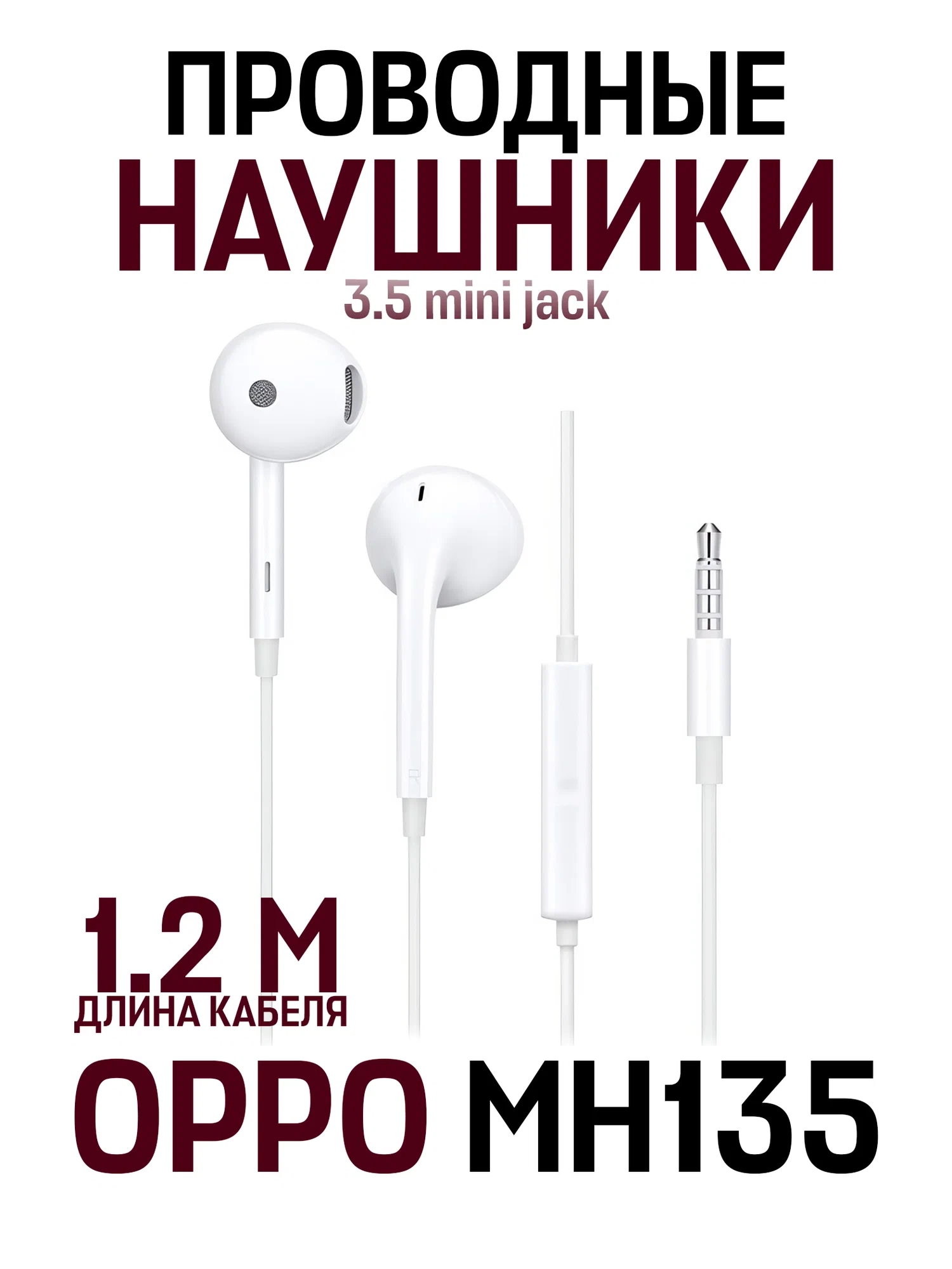 https://storage.alifshop.tj/media/images/alifshop/21972/naushniki-oppo-mh135-3-5mm-provodnye-belyy-1756452295693.webp