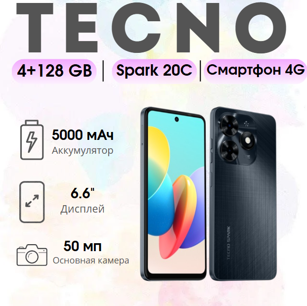 https://storage.alifshop.tj/media/images/alifshop/21973/tecno-spark-20c-4-128-gb-chernyy-1754645593491.png
