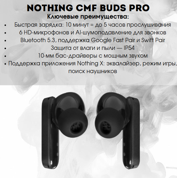 https://storage.alifshop.tj/media/images/alifshop/22007/besprovodnye-tws-naushniki-cmf-buds-pro-chernyy-1755691098667.png