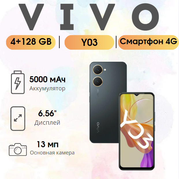 https://storage.alifshop.tj/media/images/alifshop/22054/vivo-y03-4-128-gb-seryy-1754459302986.png