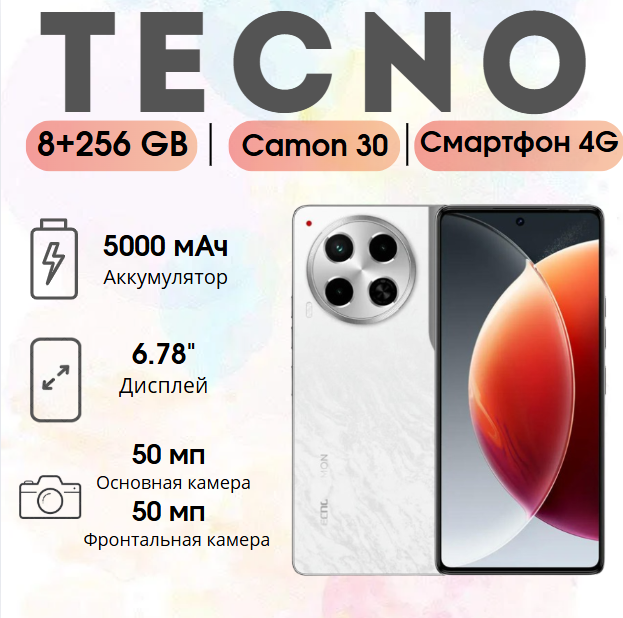 https://storage.alifshop.tj/media/images/alifshop/22070/tecno-camon-30-4g-8-256-gb-belyy-1755529775721.png