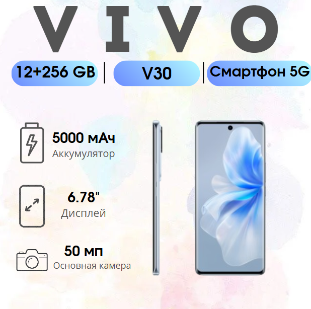 https://storage.alifshop.tj/media/images/alifshop/22078/vivo-v30-12-256-gb-belyy-1754394371156.png