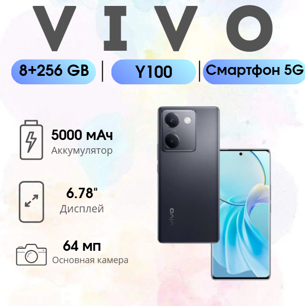 https://storage.alifshop.tj/media/images/alifshop/22090/vivo-y100-8-256-gb-chernyy-1754395609176.png