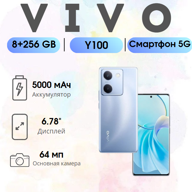 https://storage.alifshop.tj/media/images/alifshop/22093/vivo-y100-8-256-gb-siniy-1754395640143.png