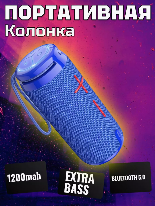 https://storage.alifshop.tj/media/images/alifshop/22115/besprovodnaya-kolonka-borofone-br24-siniy-1757498120981.png