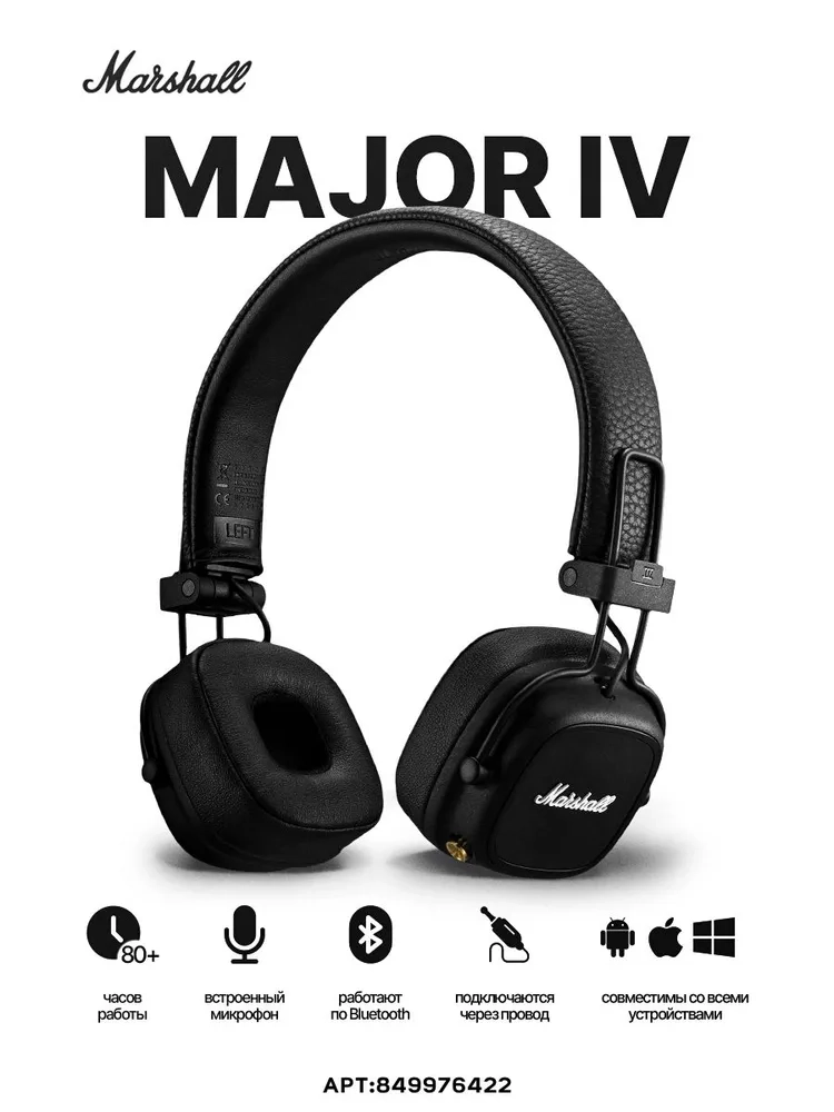 https://storage.alifshop.tj/media/images/alifshop/22130/besprovodnye-naushniki-marshall-major-iv-chernyy-1756101460180.webp
