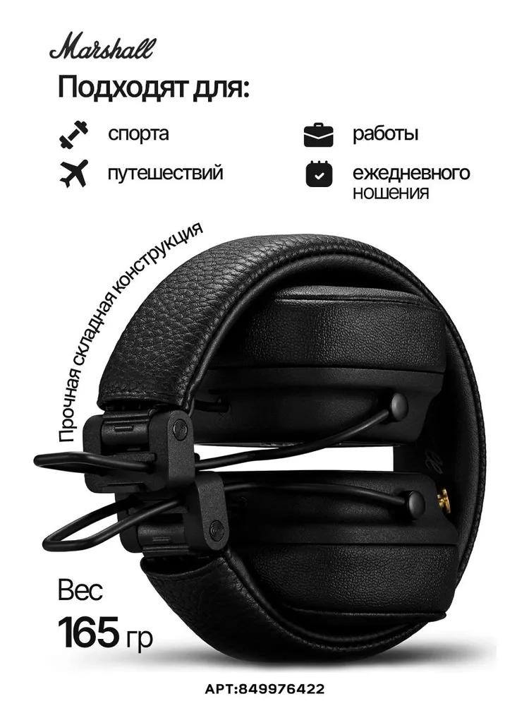 https://storage.alifshop.tj/media/images/alifshop/22130/besprovodnye-naushniki-marshall-major-iv-chernyy-1756101461670.webp