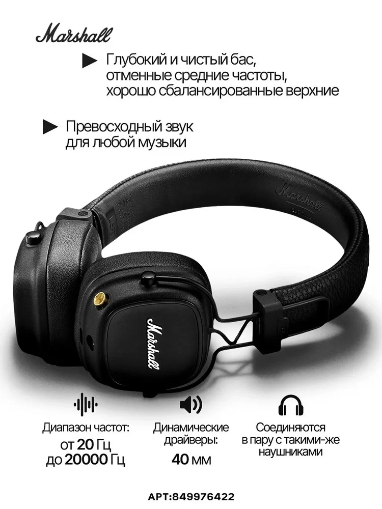 https://storage.alifshop.tj/media/images/alifshop/22130/besprovodnye-naushniki-marshall-major-iv-chernyy-1756101463093.webp