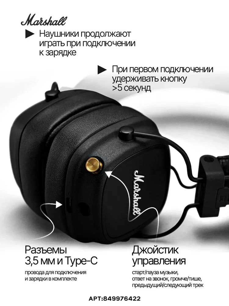 https://storage.alifshop.tj/media/images/alifshop/22130/besprovodnye-naushniki-marshall-major-iv-chernyy-1756101464576.webp