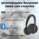 https://storage.alifshop.tj/media/images/alifshop/22225/besprovodnye-naushniki-green-lion-stamford-wireless-bluethooth-headphone-chernyy-1755764513424-xs.webp