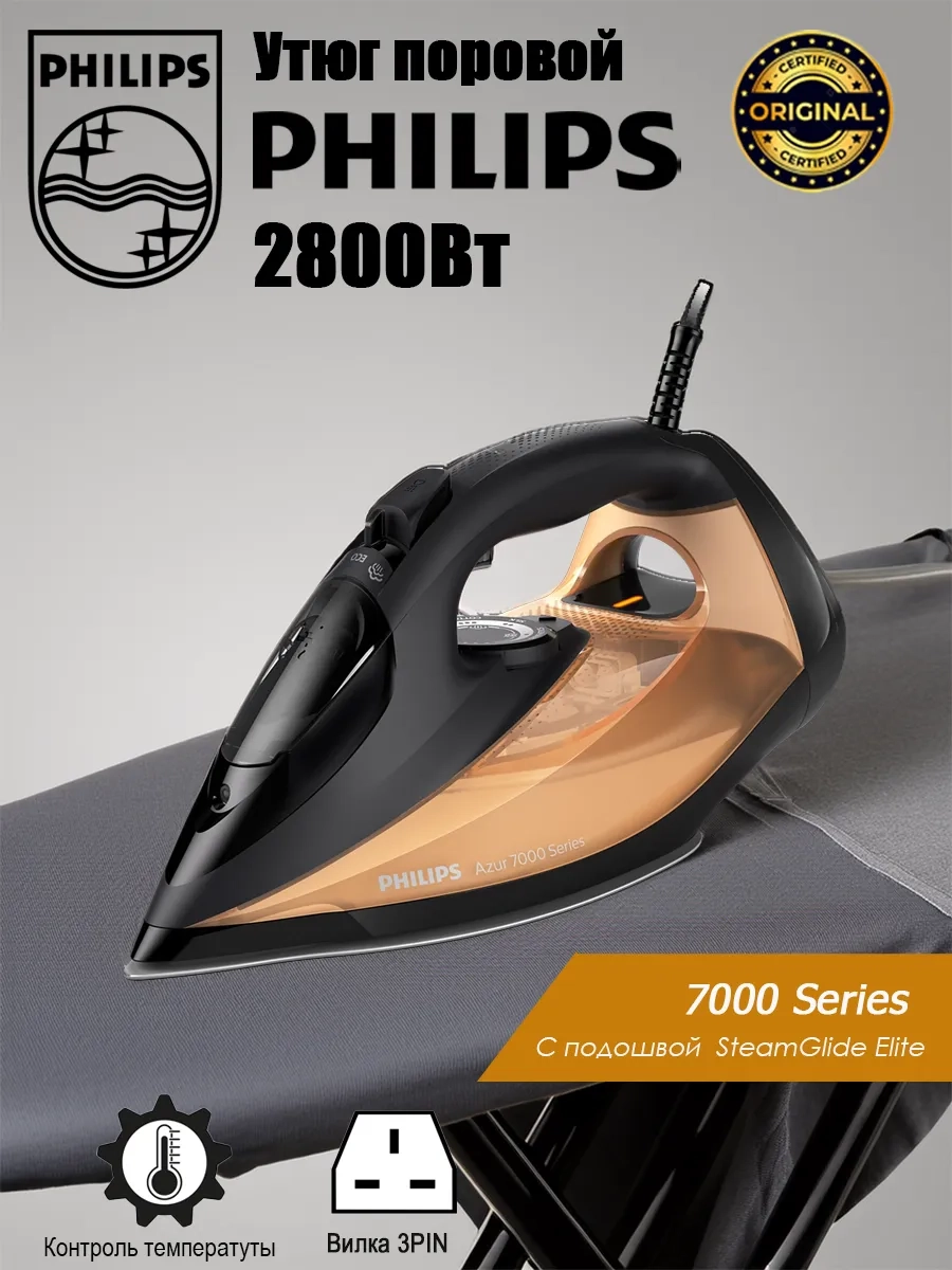 https://storage.alifshop.tj/media/images/alifshop/22230/utyug-philips-dst7040-1756874209895.webp