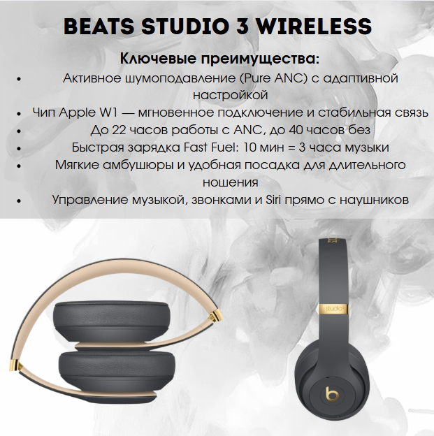 https://storage.alifshop.tj/media/images/alifshop/22234/besprovodnye-naushniki-beats-studio-3-wireless-skyline-collection-bezhevo-chernye-1755682516427.png