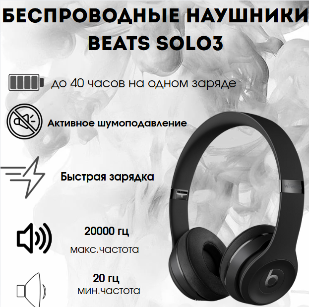https://storage.alifshop.tj/media/images/alifshop/22235/besprovodnye-naushniki-beats-solo3-chernyy-1755683169368.png