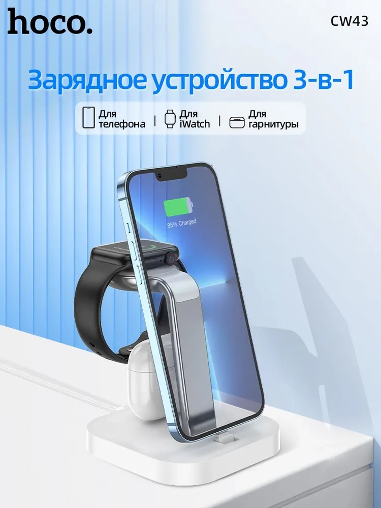 https://storage.alifshop.tj/media/images/alifshop/22295/zaryadnoe-ustroystvo-hoco-cw43-3v1-belyy-1758100030971.webp