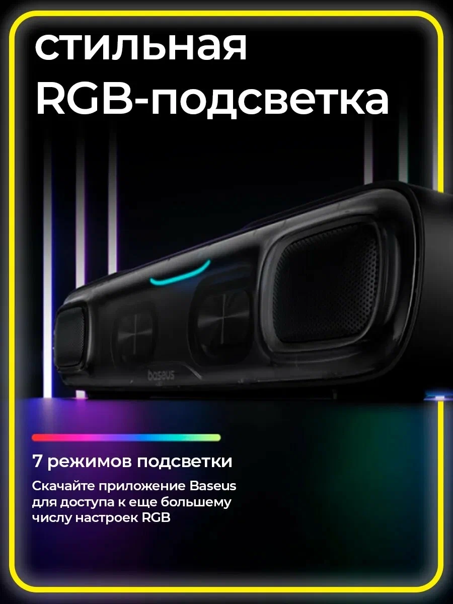 https://storage.alifshop.tj/media/images/alifshop/22298/besprovodnaya-kolonka-baseus-aequr-ds10-chernyy-1757497736510.webp