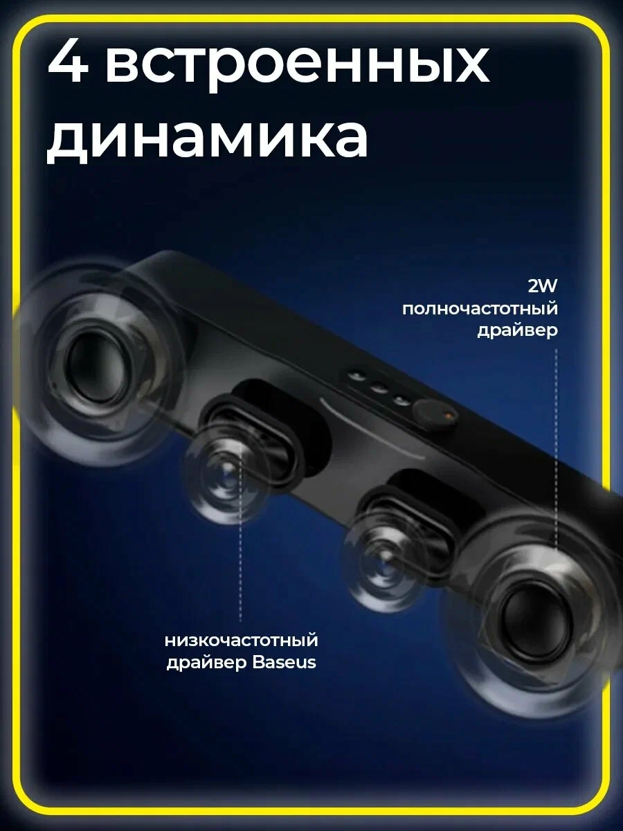 https://storage.alifshop.tj/media/images/alifshop/22298/besprovodnaya-kolonka-baseus-aequr-ds10-chernyy-1757497739868.webp