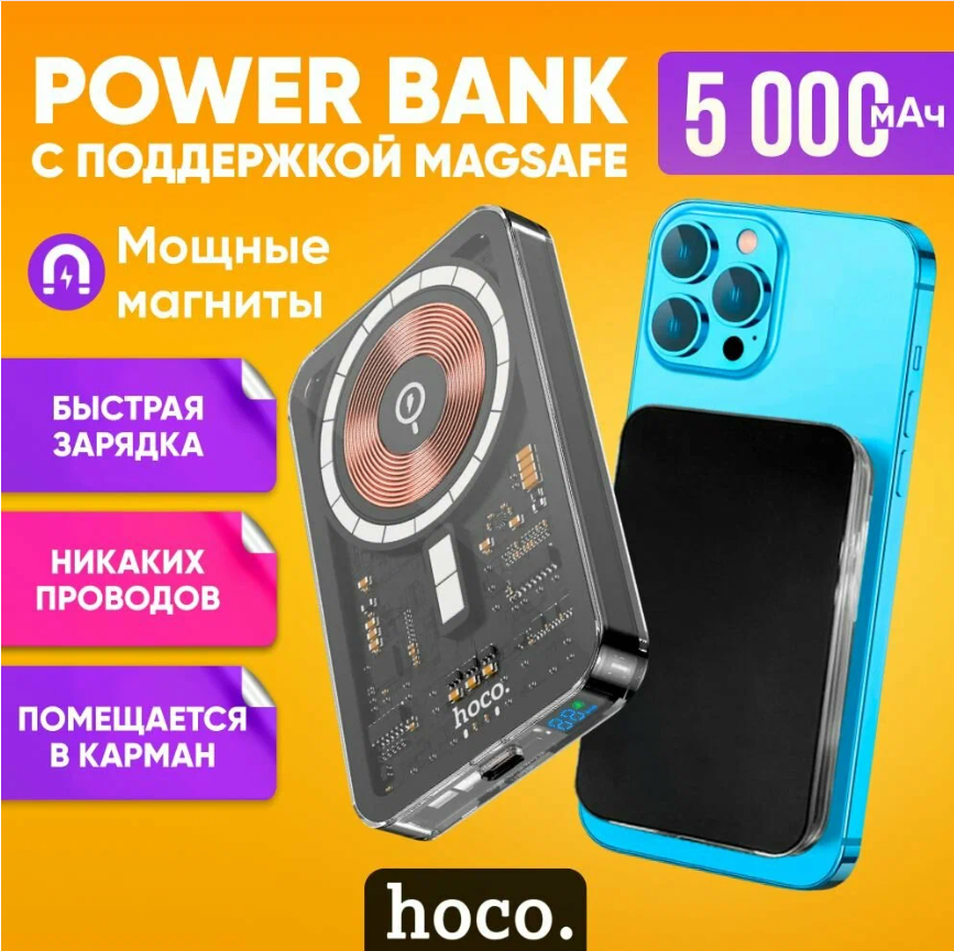https://storage.alifshop.tj/media/images/alifshop/22316/vneshniy-akkumulyator-hoco-q14-5000-ma-ch-chernyy-1757582126398.png