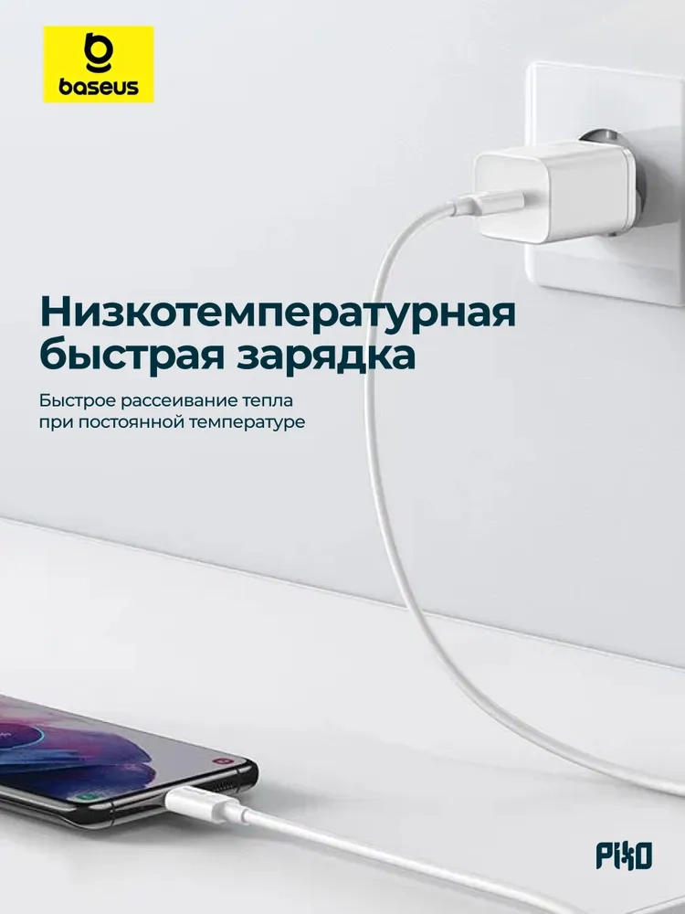 https://storage.alifshop.tj/media/images/alifshop/22318/zaryadnoe-ustroystvo-baseus-super-si-quick-charger-1c-25w-belyy-1758100386308.webp