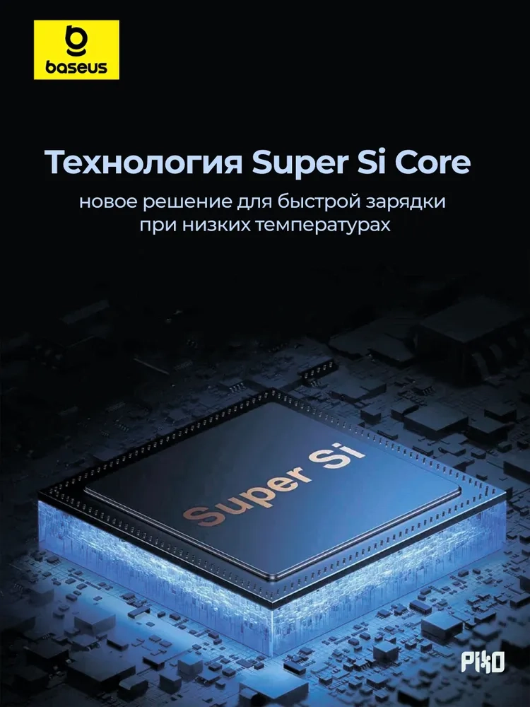 https://storage.alifshop.tj/media/images/alifshop/22318/zaryadnoe-ustroystvo-baseus-super-si-quick-charger-1c-25w-belyy-1758100387712.webp