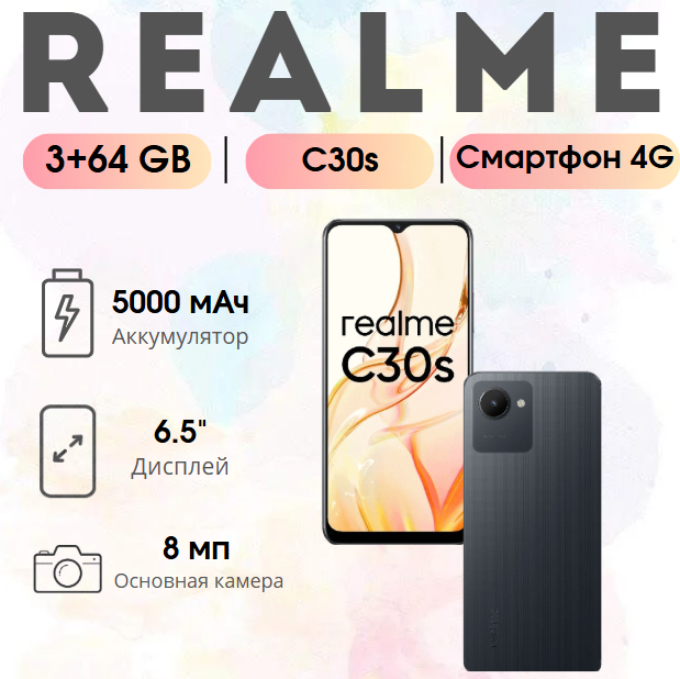 https://storage.alifshop.tj/media/images/alifshop/22343/realme-c30s-3-64-gb-chernyy-1754560606995.png