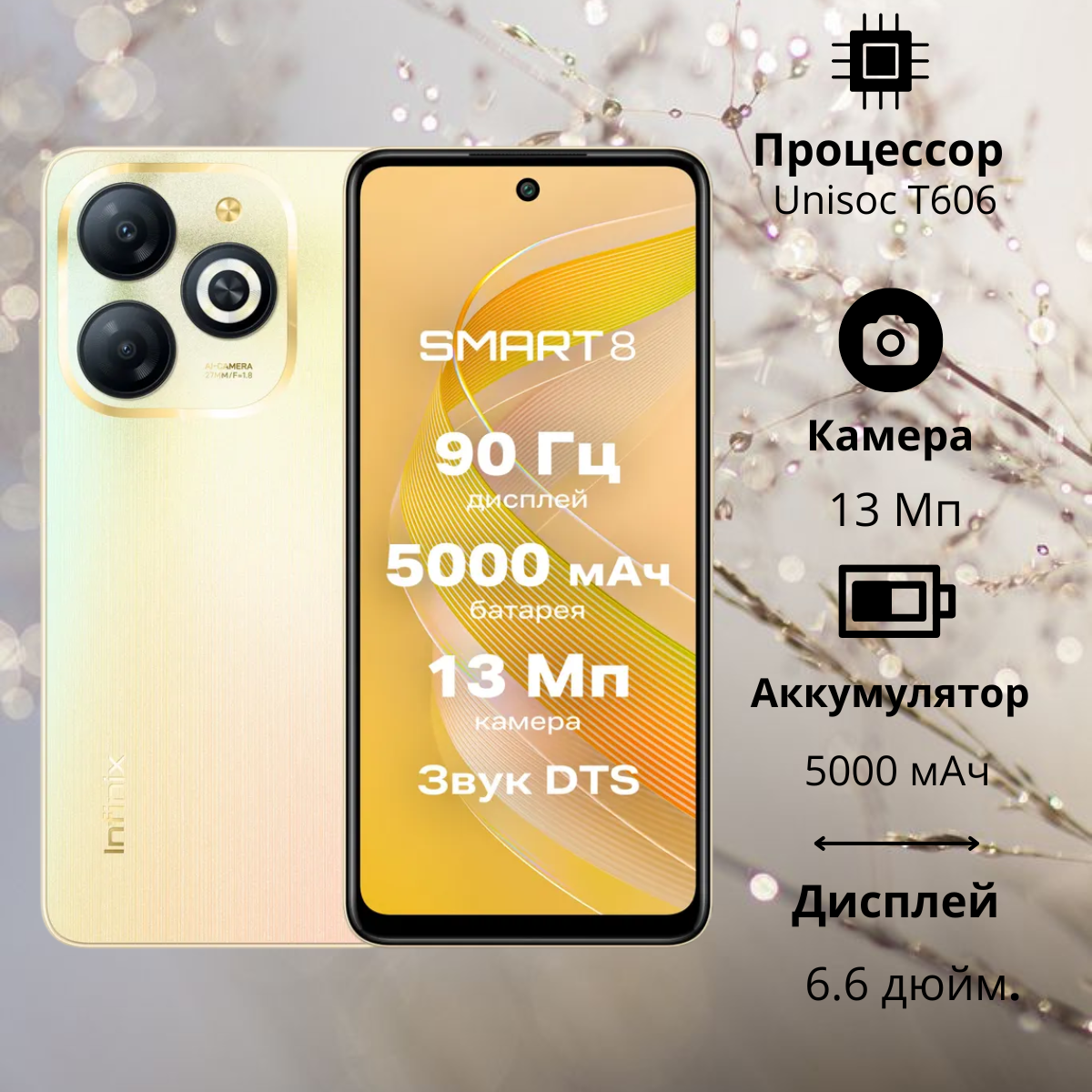https://storage.alifshop.tj/media/images/alifshop/22345/infinix-smart-8-4-64-gb-zolotistyy-1755245012782.png