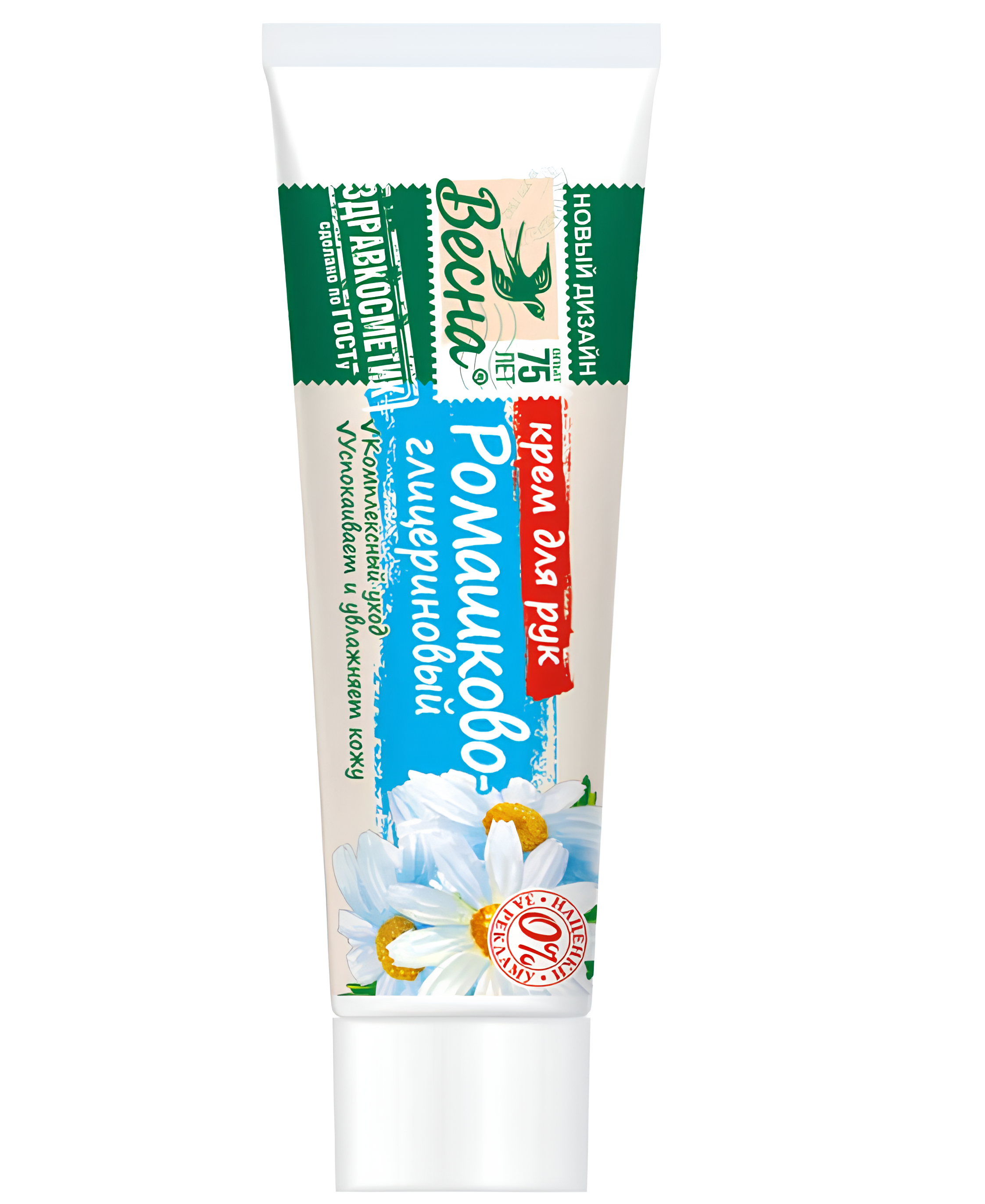 https://storage.alifshop.tj/media/images/alifshop/22431/krem-dlya-ruk-vesna-romashkovo-glicerinovyy-40-ml-1714111419880.png