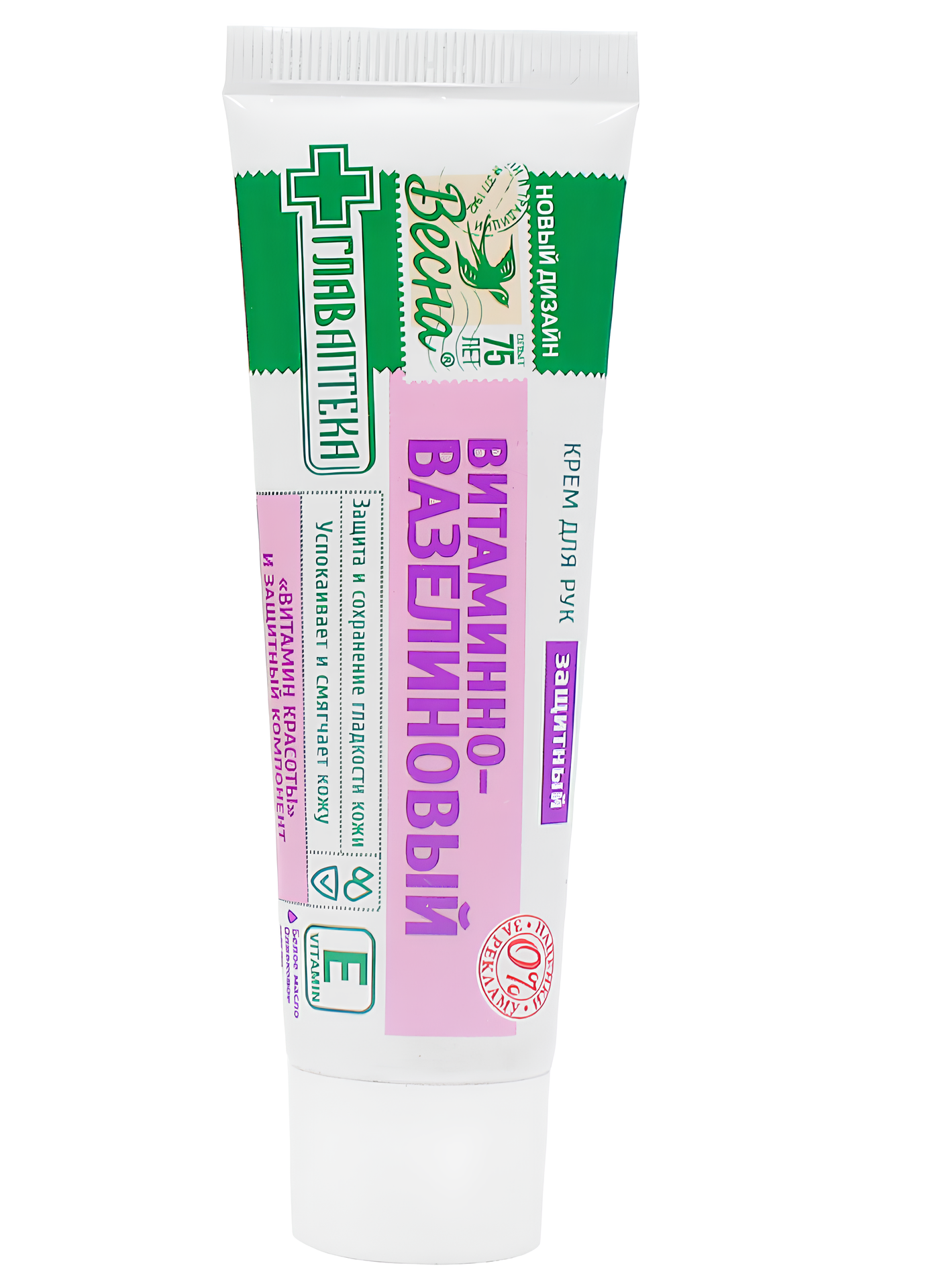 https://storage.alifshop.tj/media/images/alifshop/22434/krem-dlya-ruk-vesna-glavapteka-vitamino-vazelinnovyy-45-ml-1714113404236.png