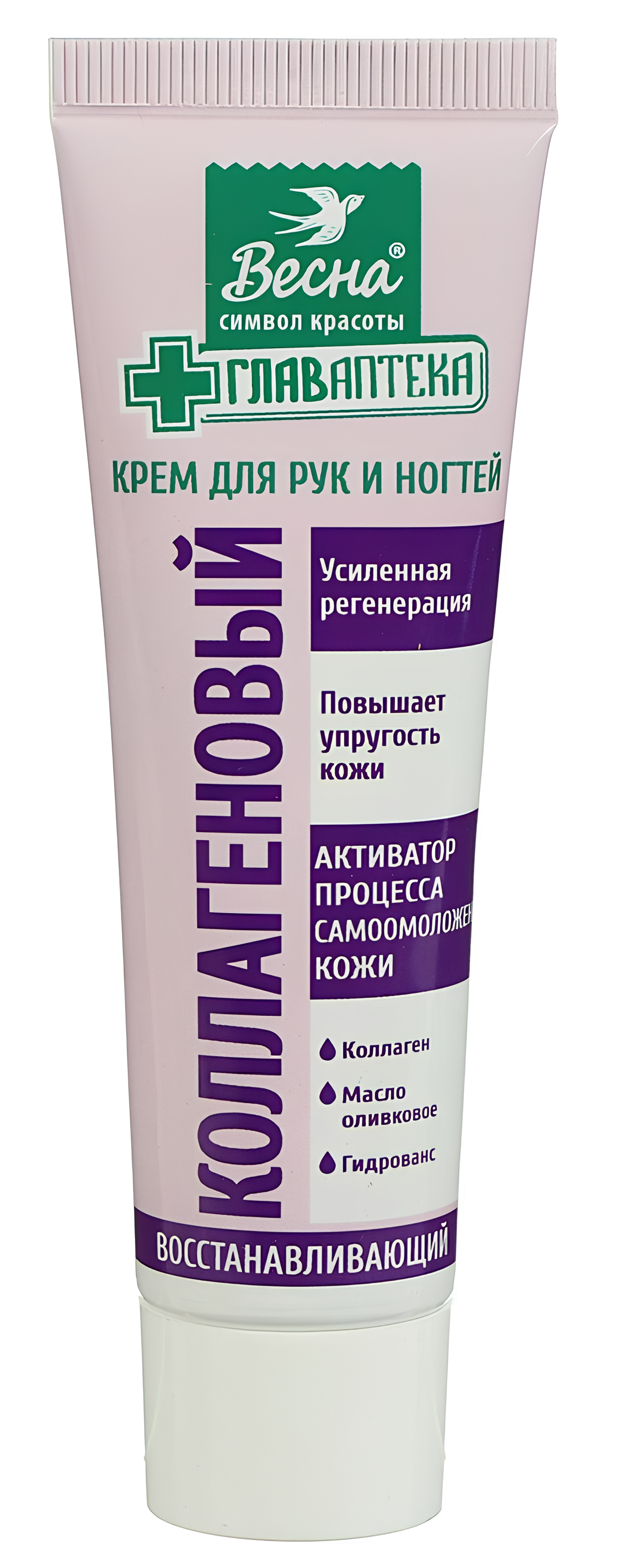 https://storage.alifshop.tj/media/images/alifshop/22437/krem-dlya-ruk-vesna-glavapteka-vosstanavlivayushchiy-kollagen-45-ml-1714120746916.png