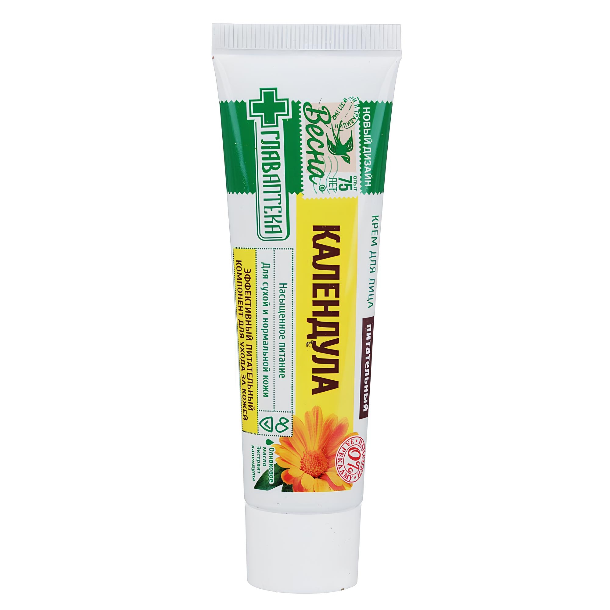 https://storage.alifshop.tj/media/images/alifshop/22440/krem-dlya-lica-vesna-glavapteka-kalendula-pitatelnyy-45-ml-1714123809553.jpg