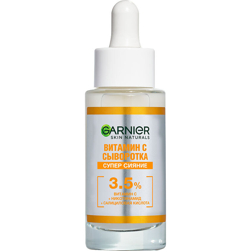 https://storage.alifshop.tj/media/images/alifshop/22446/syvorotka-dlya-lica-garnier-skin-naturals-super-siyanie-s-vitaminom-s-30-ml-1714127191998.png