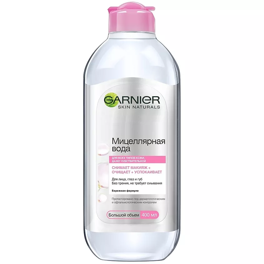 https://storage.alifshop.tj/media/images/alifshop/22454/micellyarnaya-voda-garnier-skin-naturals-3-v-1-s-glicerinom-i-p-anisovoy-kislotoy-400-ml-1714130211367.png