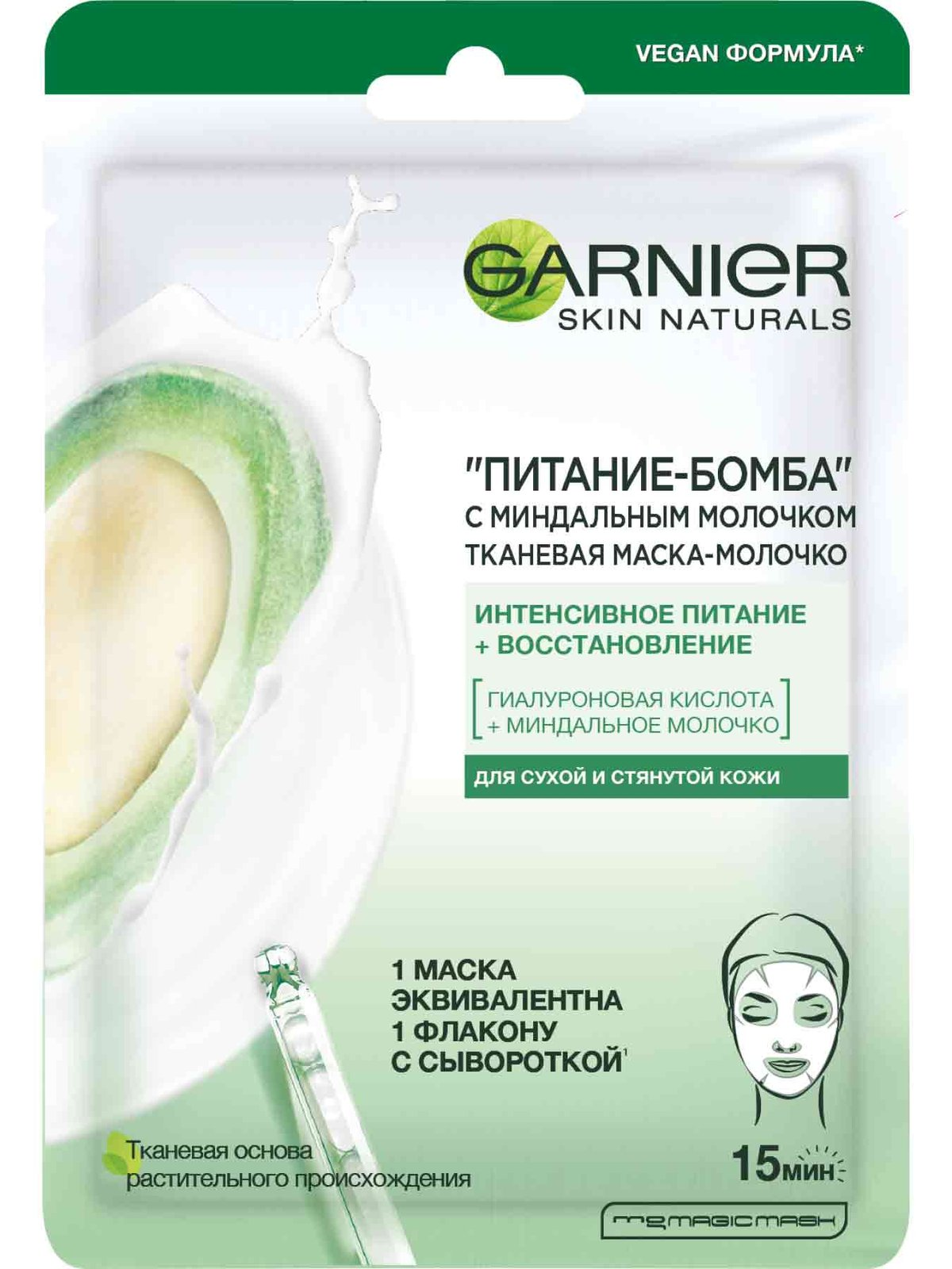 https://storage.alifshop.tj/media/images/alifshop/22458/tkanevaya-maska-molochko-dlya-lica-garnier-skin-naturals-pitanie-bomba-s-mindalnym-molochkom-1714131920982.png