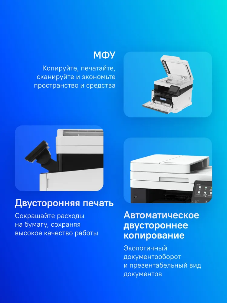 https://storage.alifshop.tj/media/images/alifshop/22473/mfu-canon-i-sensys-mf655cdw-belyy-1754042686143.png