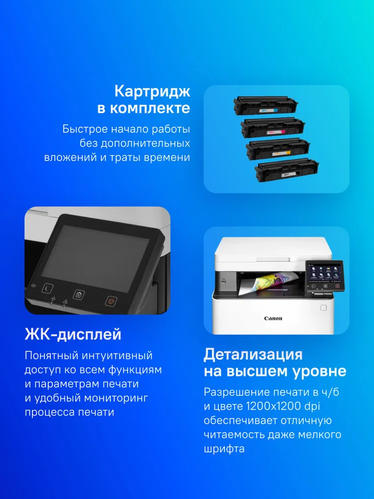 https://storage.alifshop.tj/media/images/alifshop/22473/mfu-canon-i-sensys-mf655cdw-belyy-1754042687741.png