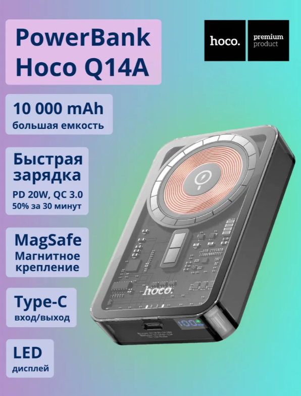 https://storage.alifshop.tj/media/images/alifshop/22476/vneshniy-akkumulyator-hoco-q14a-10000-ma-ch-chernyy-1757582296294.png