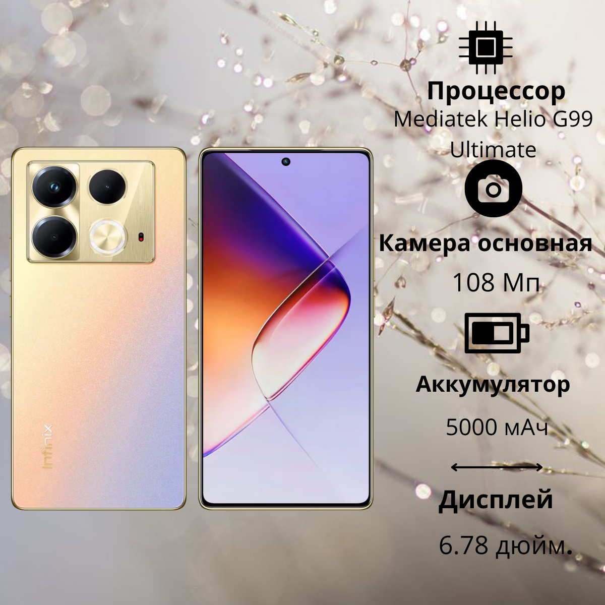 https://storage.alifshop.tj/media/images/alifshop/22505/infinix-note-40-8-256-gb-zolotistyy-1756287741477.png