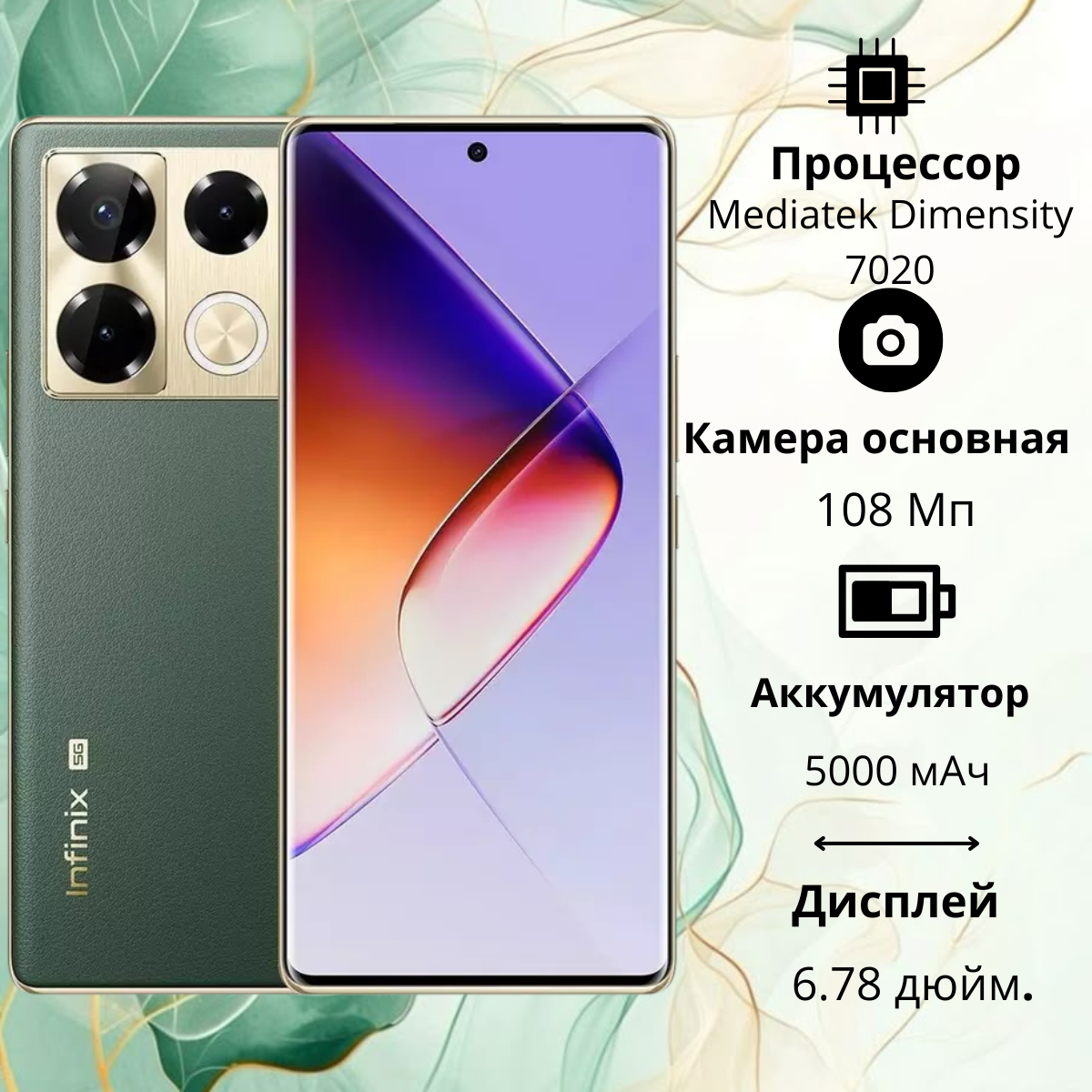 https://storage.alifshop.tj/media/images/alifshop/22506/infinix-note-40-pro-12-256-gb-zelenyy-1756289275390.png