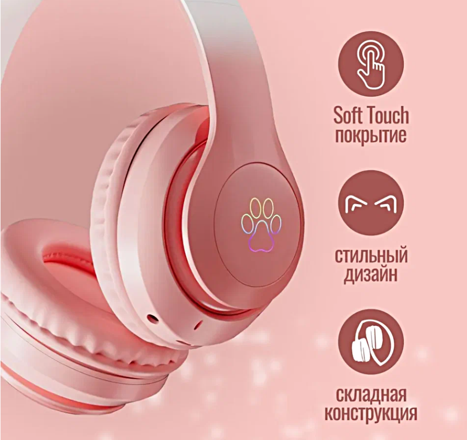 https://storage.alifshop.tj/media/images/alifshop/22511/besprovodnye-naushniki-stn-28-pro-s-rgb-ushkami-rozovyy-1757141611701.png