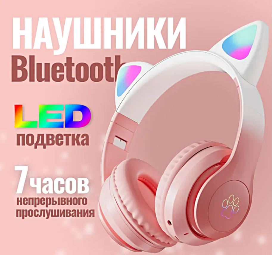 https://storage.alifshop.tj/media/images/alifshop/22511/besprovodnye-naushniki-stn-28-pro-s-rgb-ushkami-rozovyy-1757141613487.png