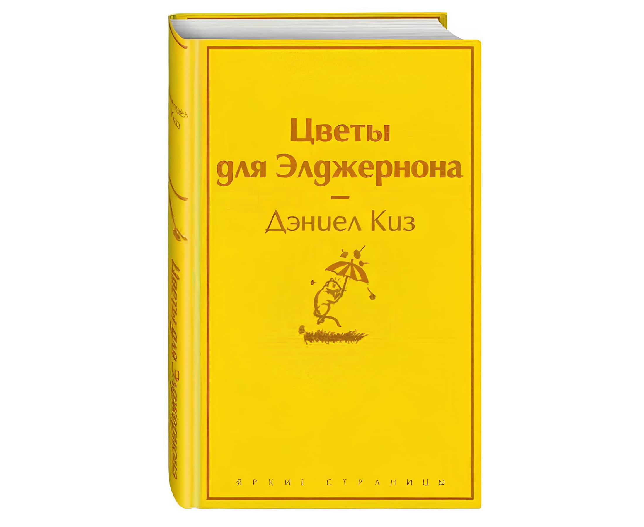 https://storage.alifshop.tj/media/images/alifshop/22514/cvety-dlya-eldzhernona-podarochnoe-izdanie-1714539893795.png