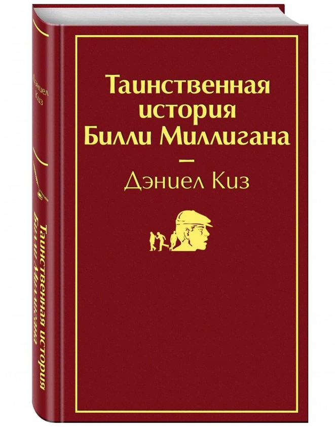 https://storage.alifshop.tj/media/images/alifshop/22517/tainstvennaya-istoriya-billi-milligana-podarochnoe-izdanie-1714540958156.png