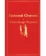https://storage.alifshop.tj/media/images/alifshop/22524/evgeniy-onegin-podarochnoe-izdanie-1714542803091-xs.webp