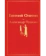 https://storage.alifshop.tj/media/images/alifshop/22524/evgeniy-onegin-podarochnoe-izdanie-1759254422474-xs.webp