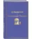 https://storage.alifshop.tj/media/images/alifshop/22525/dubrovskiy-podarochnoe-izdanie-1714542957555-xs.webp