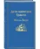 https://storage.alifshop.tj/media/images/alifshop/22526/deti-kapitana-granta-podarochnoe-izdanie-1714543153376-xs.webp